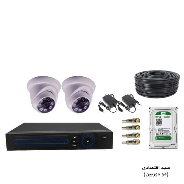 پک دو عددی دوربین مداربسته 2 مگاپیکسل دید درشب رنگی اقتصادی